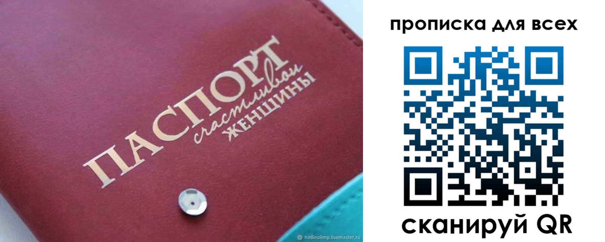 прописка поиск в Окуловке