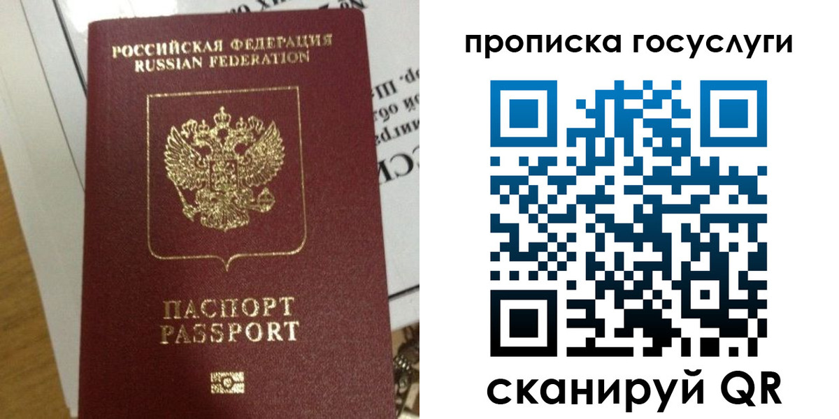 прописка поиск в Окуловке