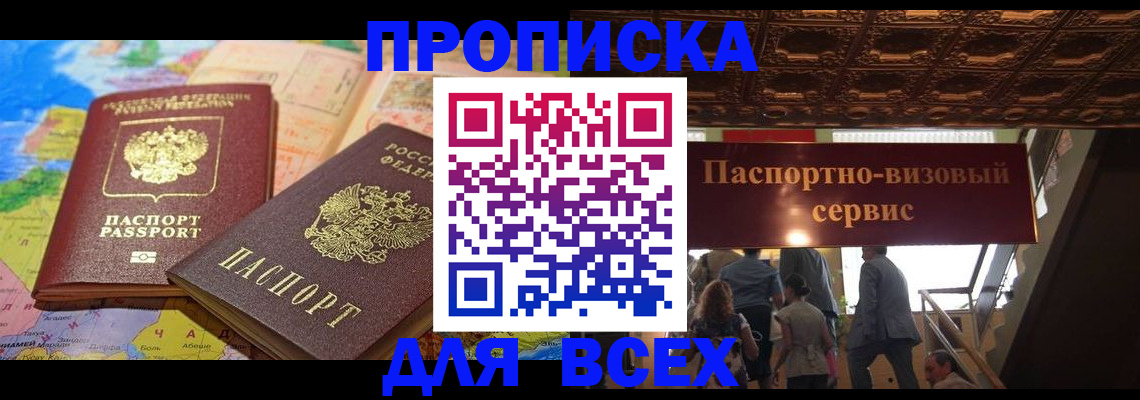 временная регистрация законно в Окуловке