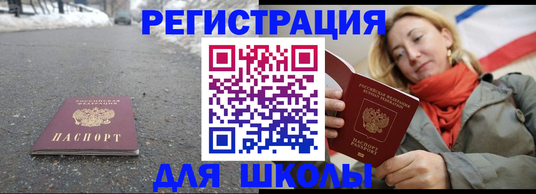временная регистрация адрес в Окуловке