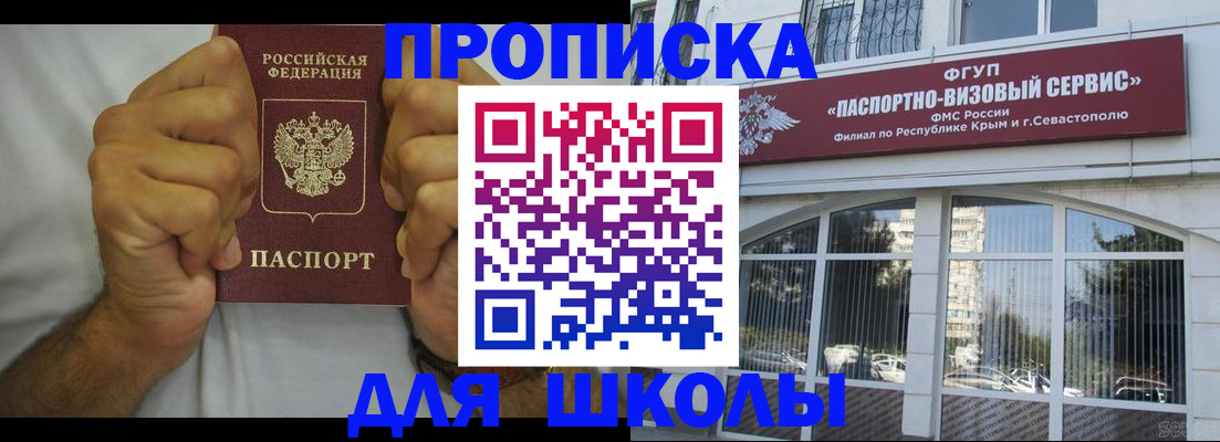 прописка для военкомата в Окуловке