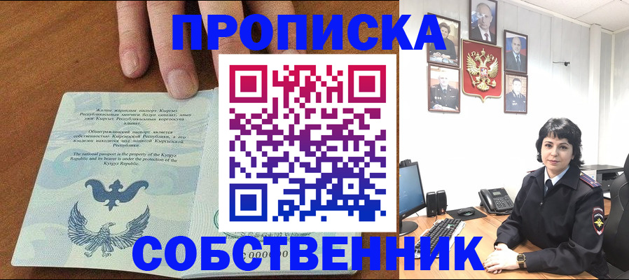 прописка регистрация в Окуловке