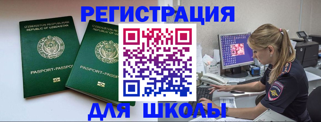 миграционный учет в Окуловке