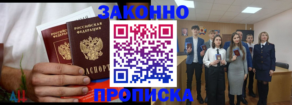 прописка гарантия в Окуловке