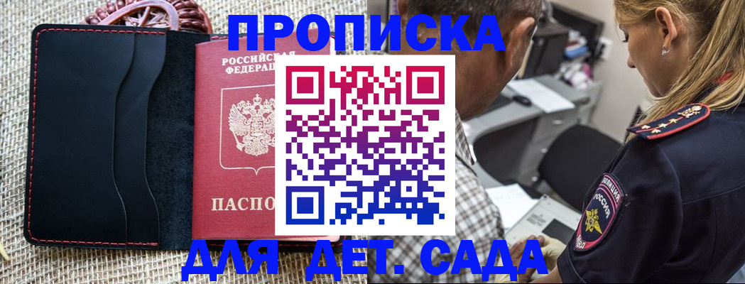 временная регистрация законно в Окуловке
